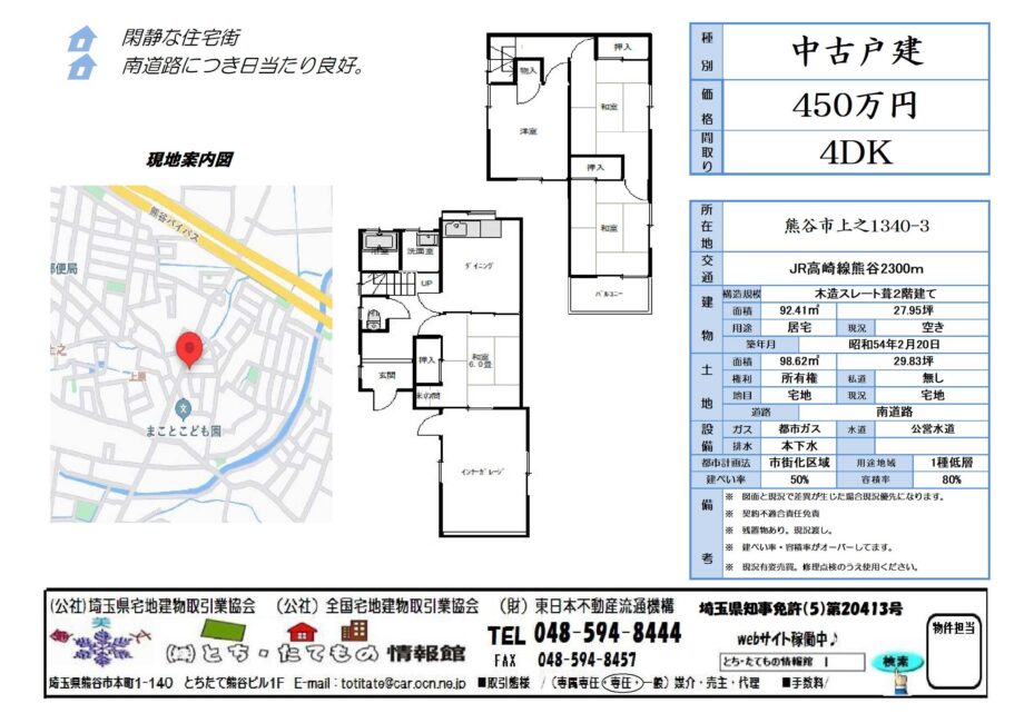 販売図面　上之中古